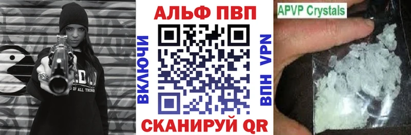 Альфа ПВП Crystall  Каспийск 